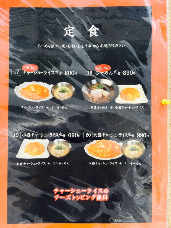 定食メニュー