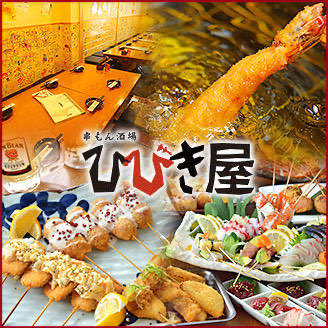 ひびき屋さん名物とどろき巻き