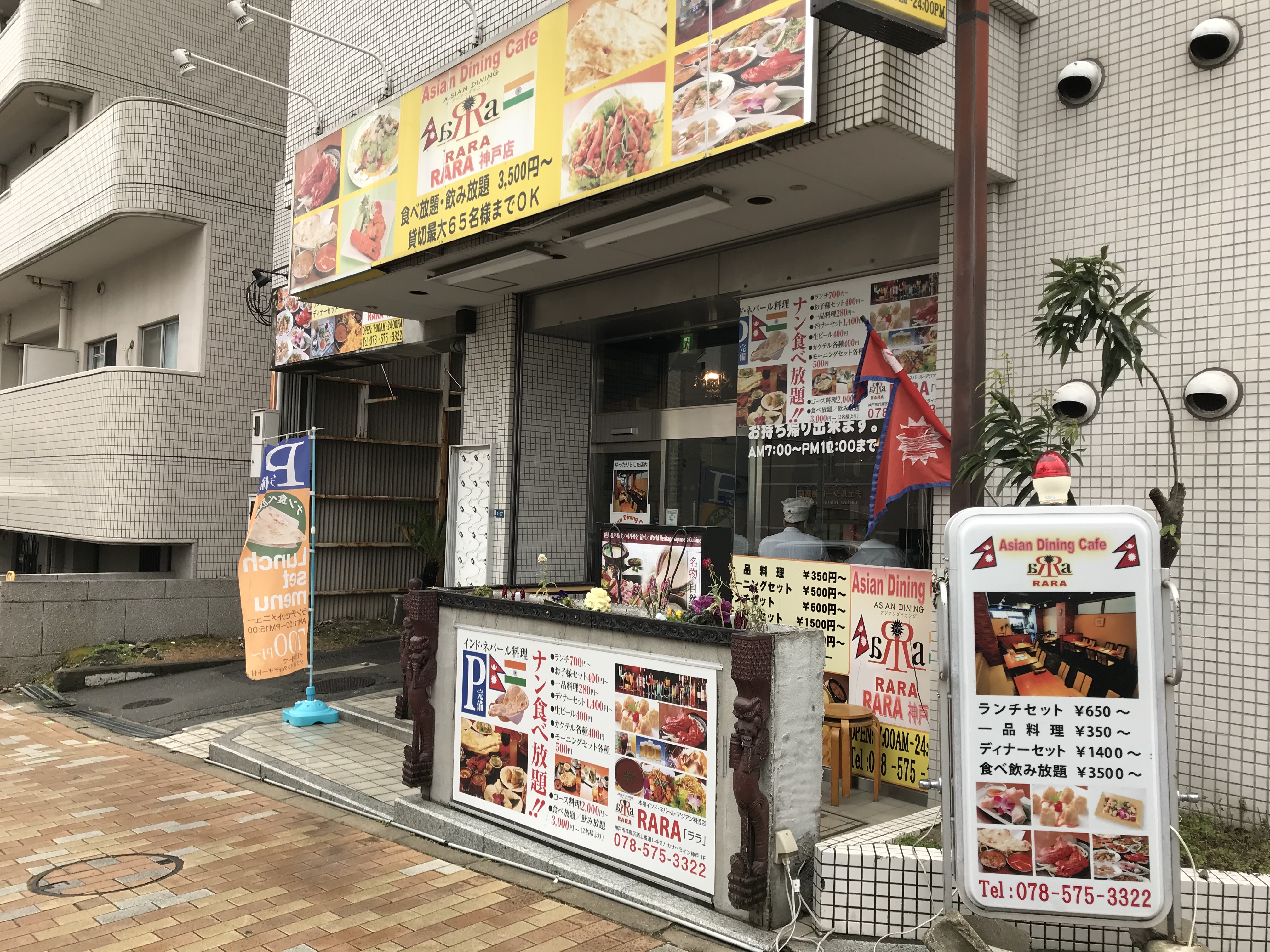 店舗