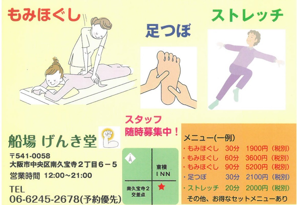 ホテルすぐ横！マッサージ店です