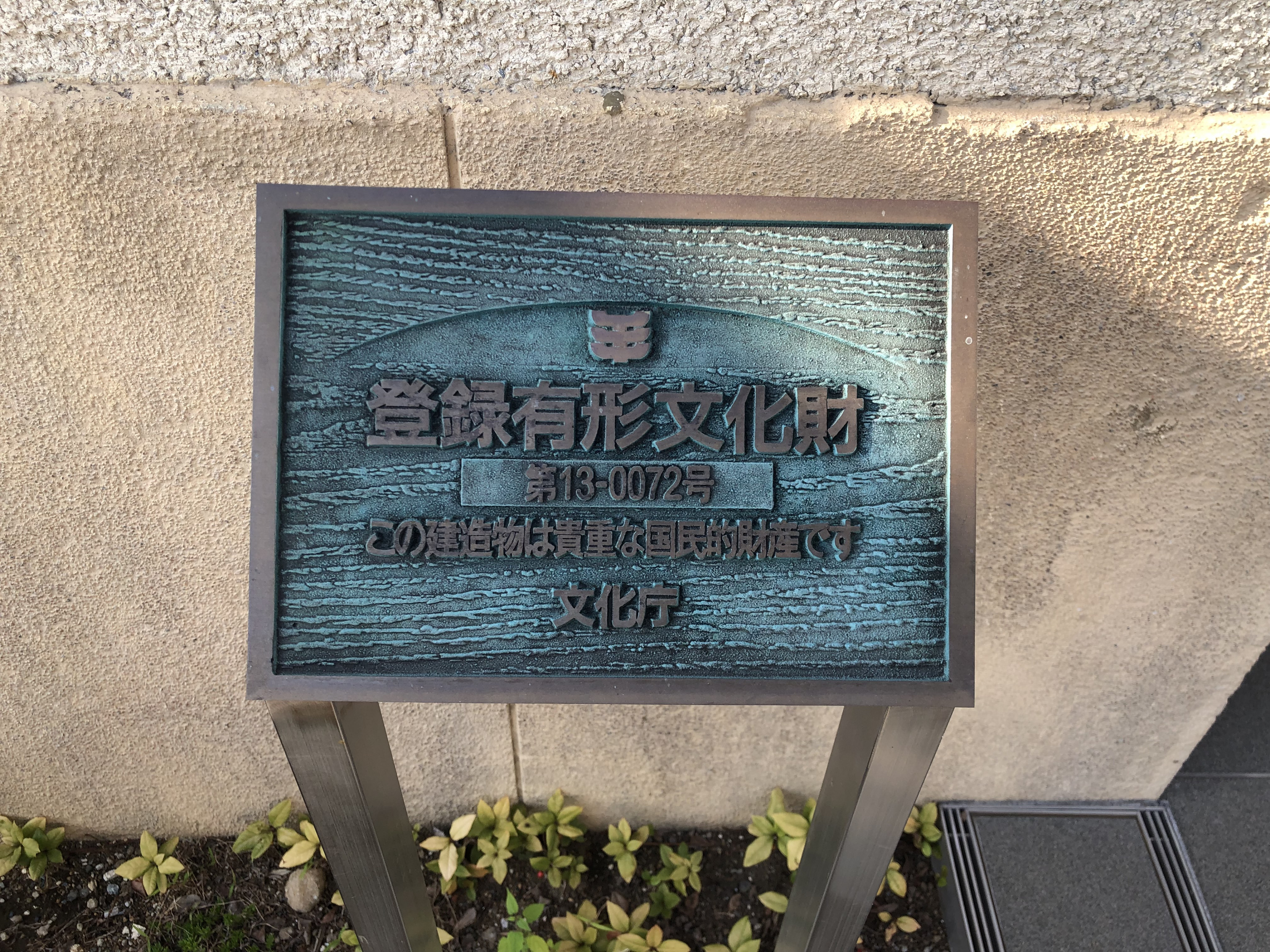 勝海舟記念館２