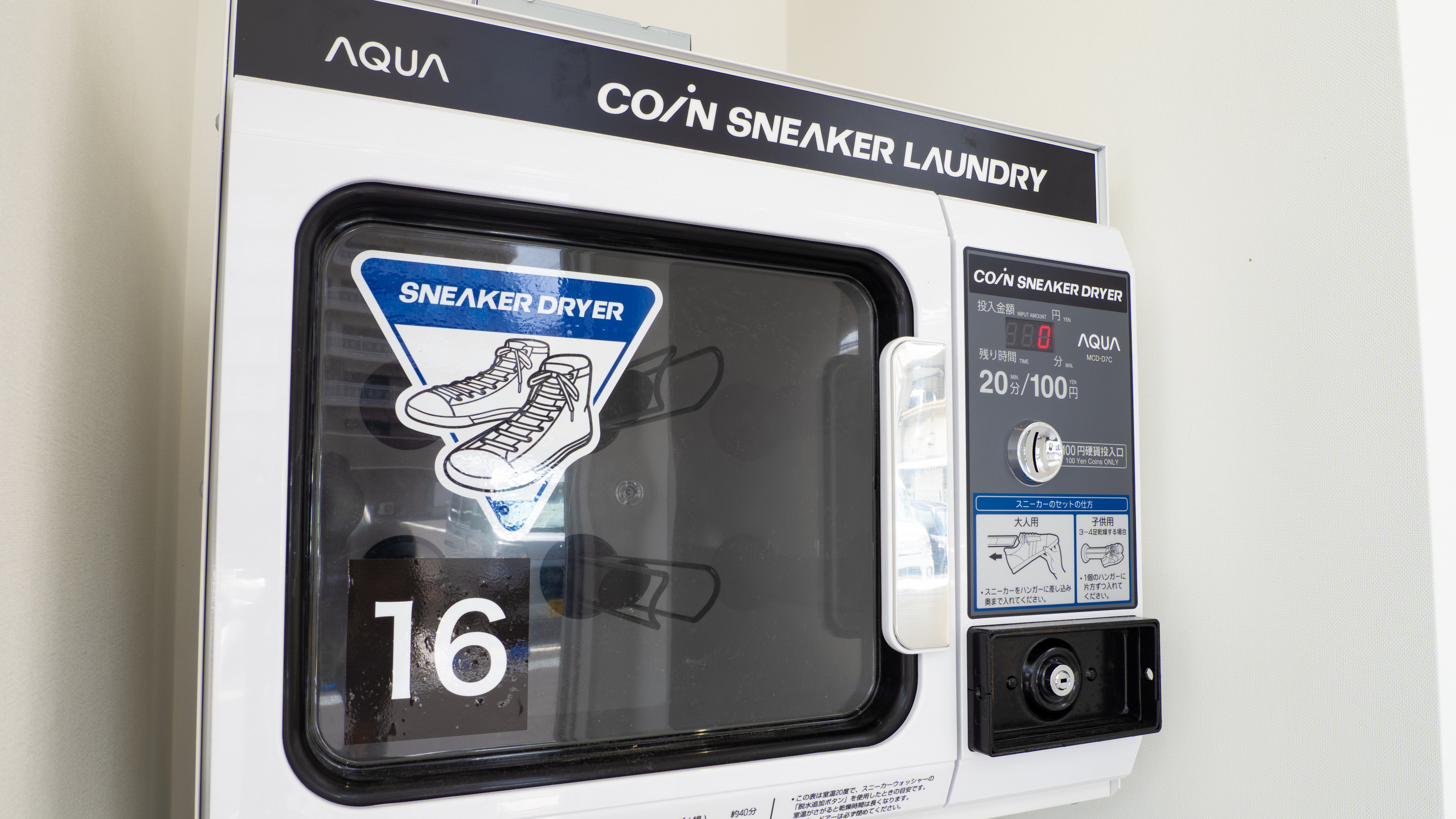 シューズランドリーも完備