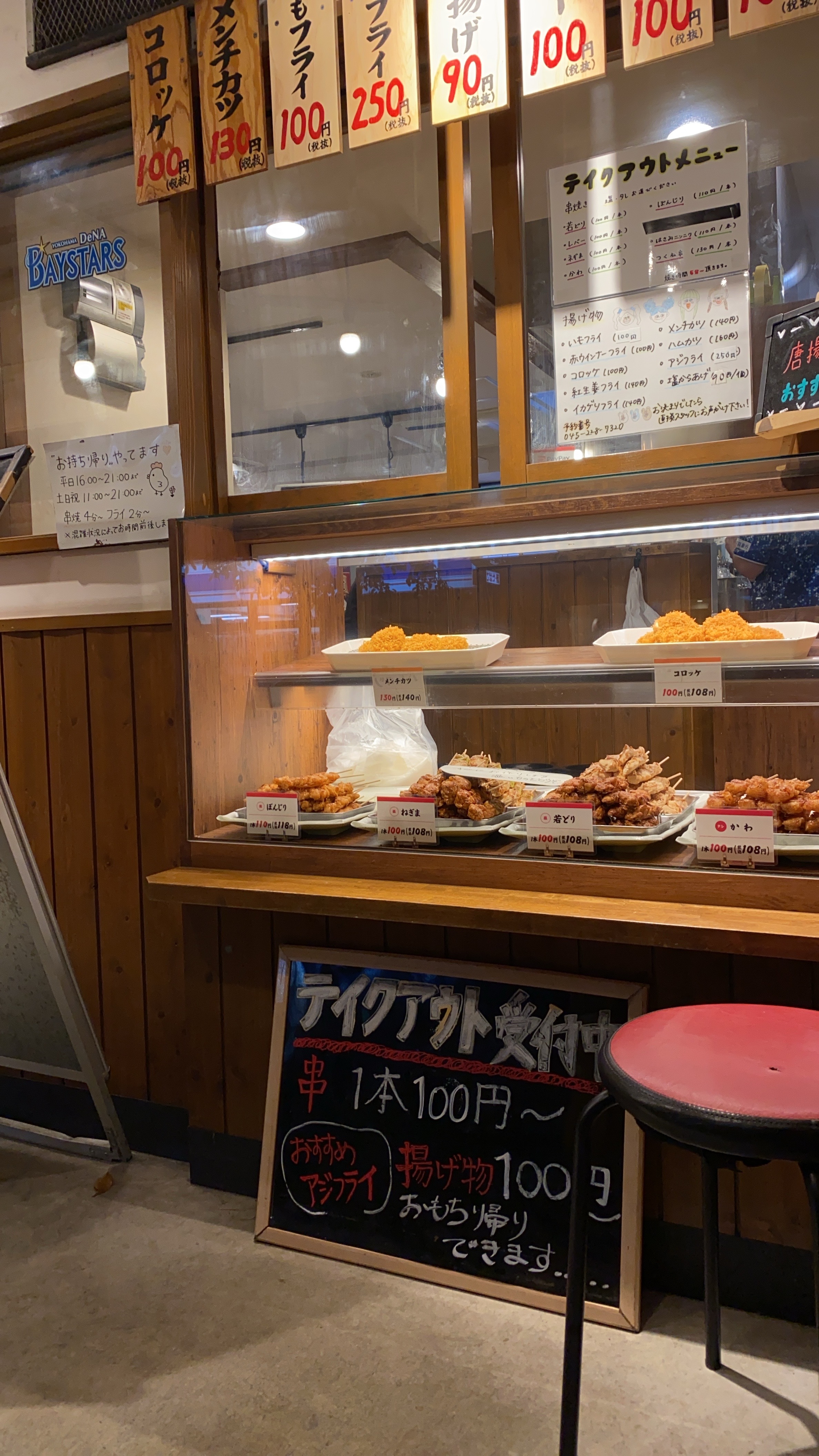 持ち帰り用窓口