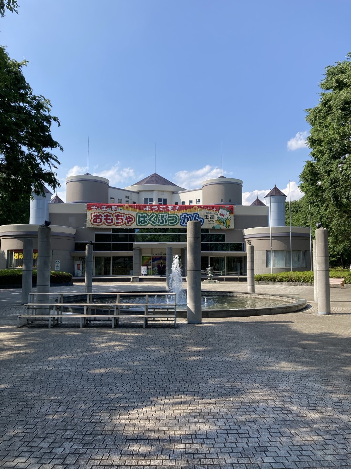 おもちゃ博物館