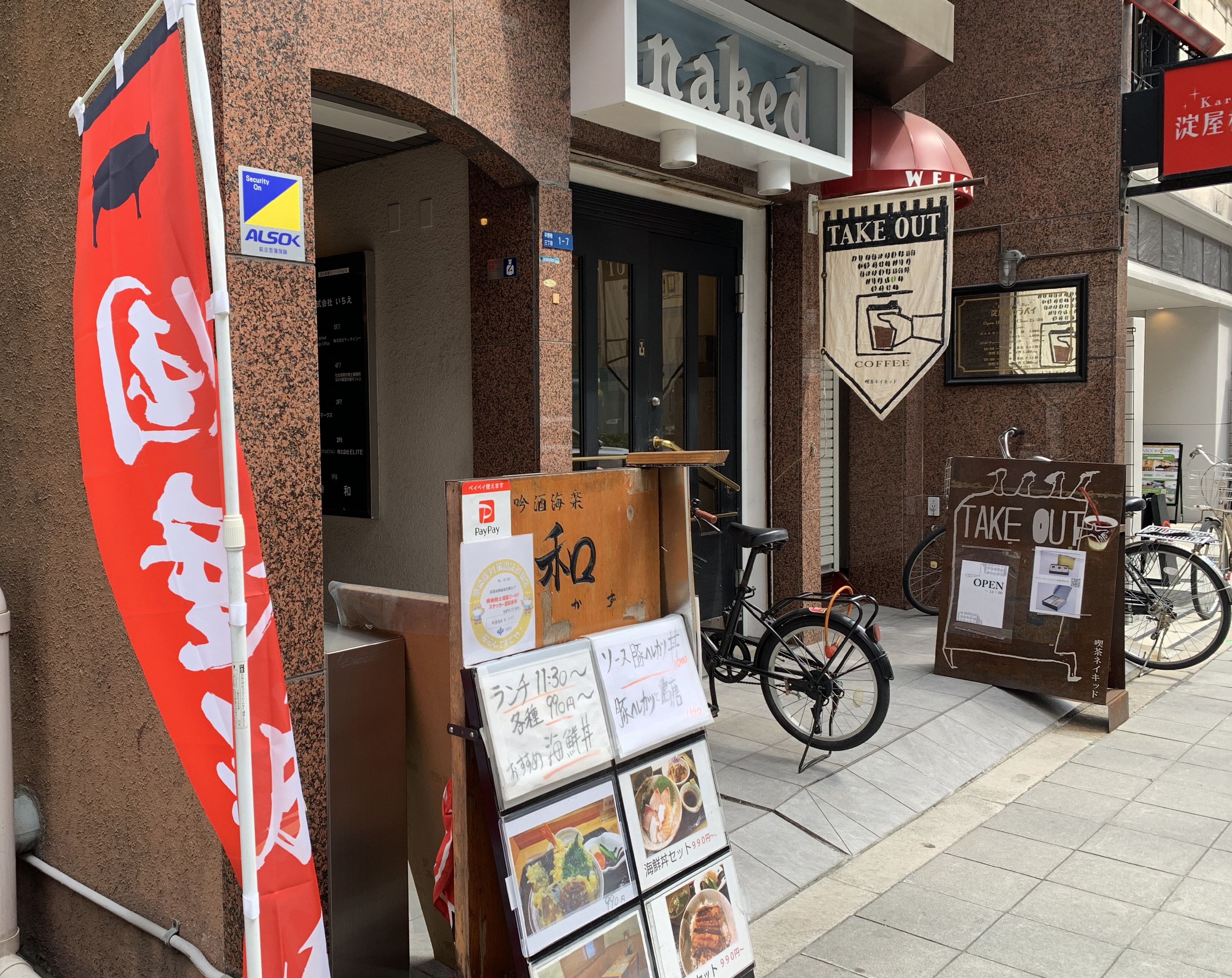 建物外観写真