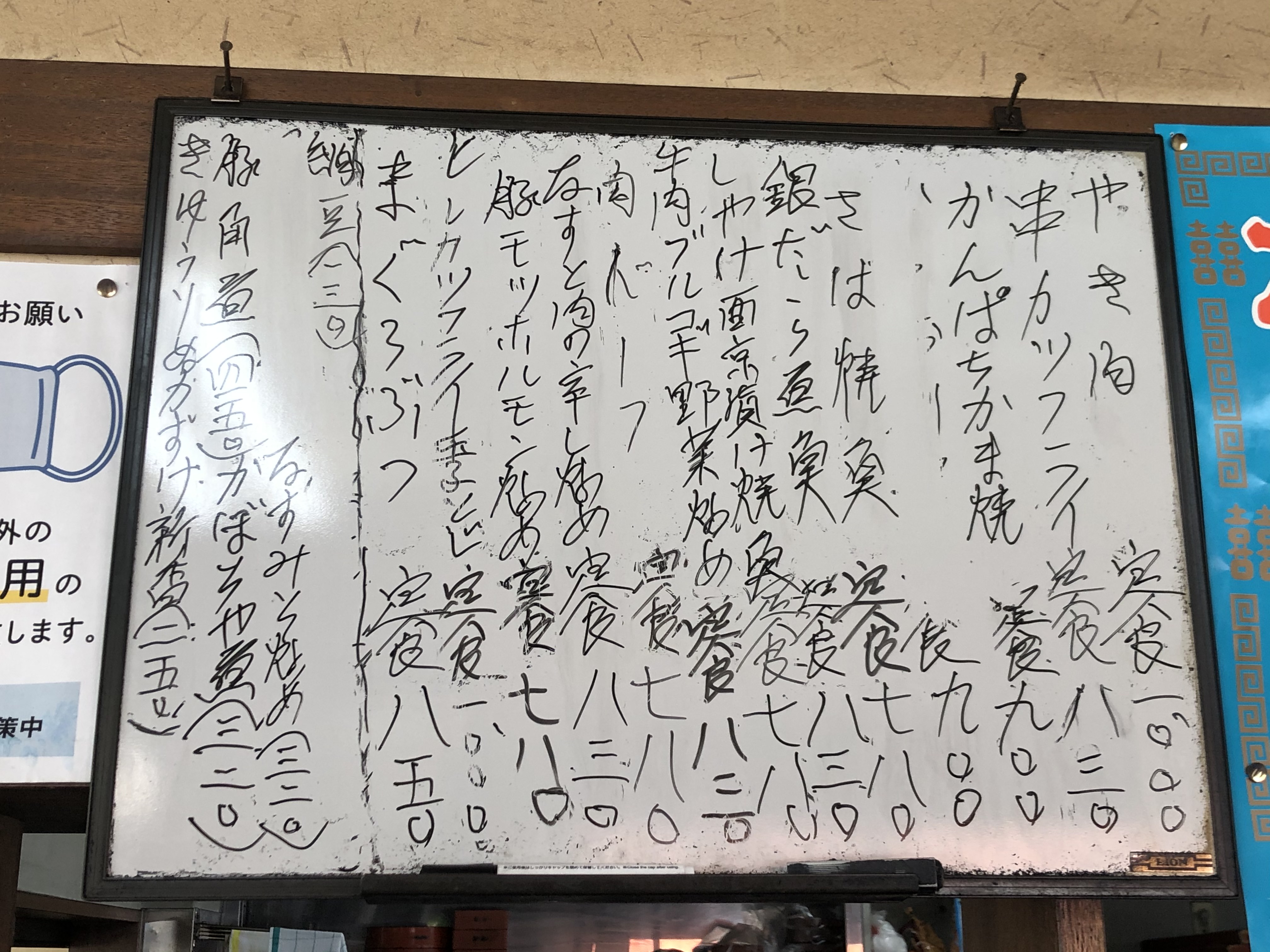メニュー③