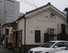 春月庵