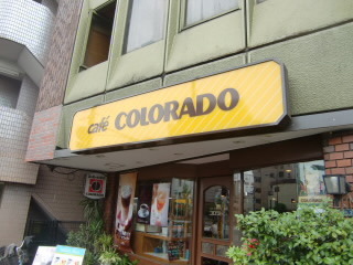 コロラド