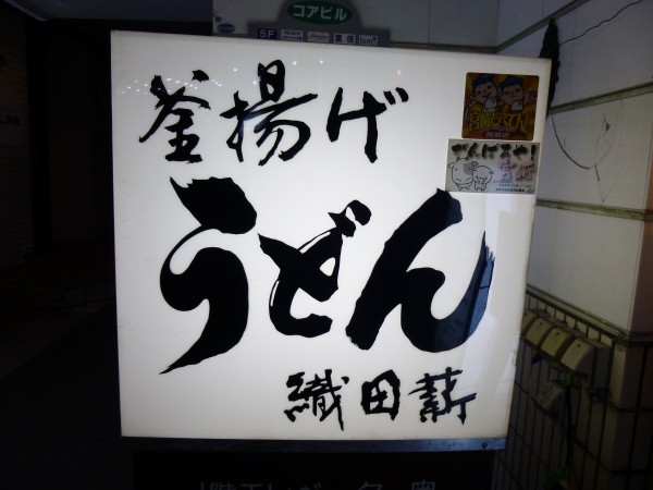 この看板が目印